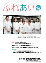 広報誌14号