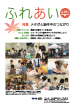 広報誌16号