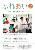 広報誌19号