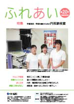 広報誌20号