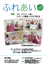 広報誌22号