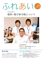 広報誌25号