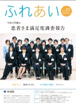 広報誌27号