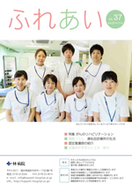 広報誌37号