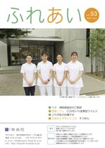 広報誌53号